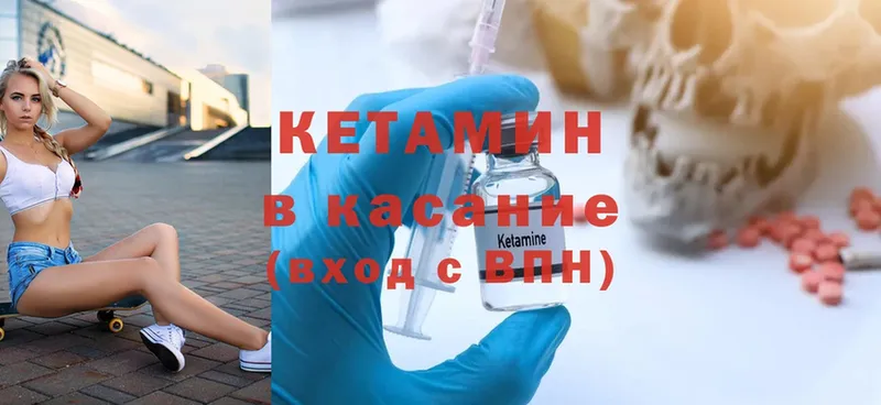 Кетамин ketamine  Крым 